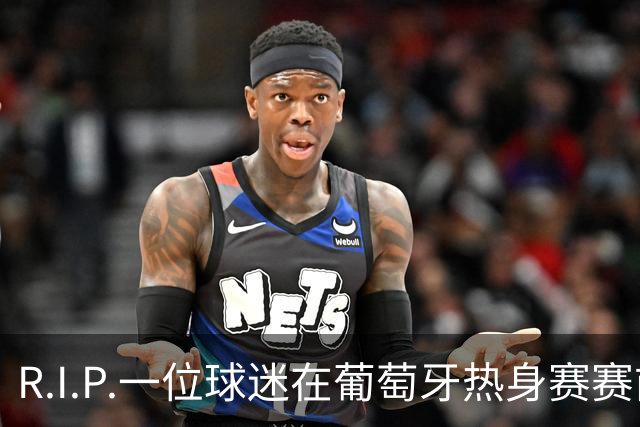 R.I.P.一位球迷在葡萄牙热身赛赛前心脏骤停，随后不幸去世